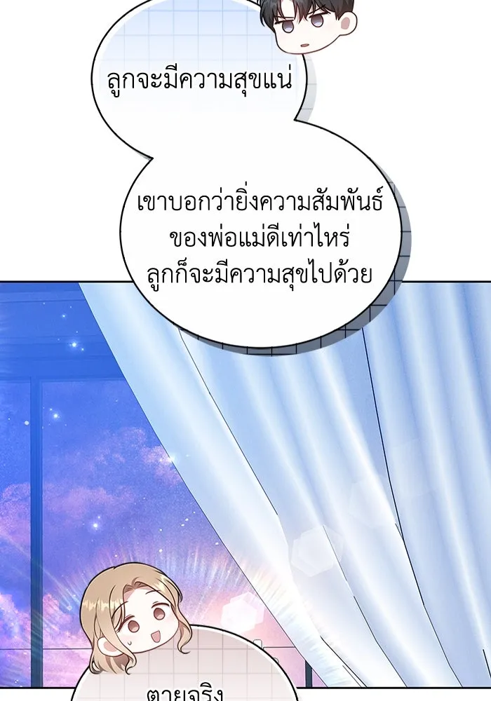 ละลายรักให้ล้นใจ ตอนที่ 71 รูปที่ 31