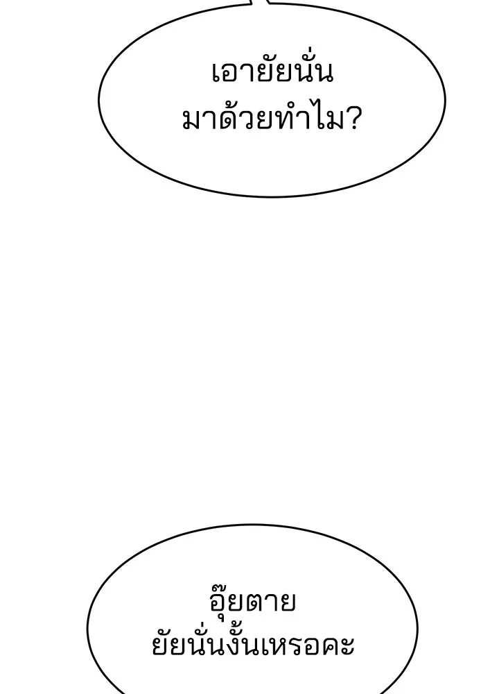 กฎเหล็กบ้านสายลับ ตอนที่ 42 รูปที่ 86