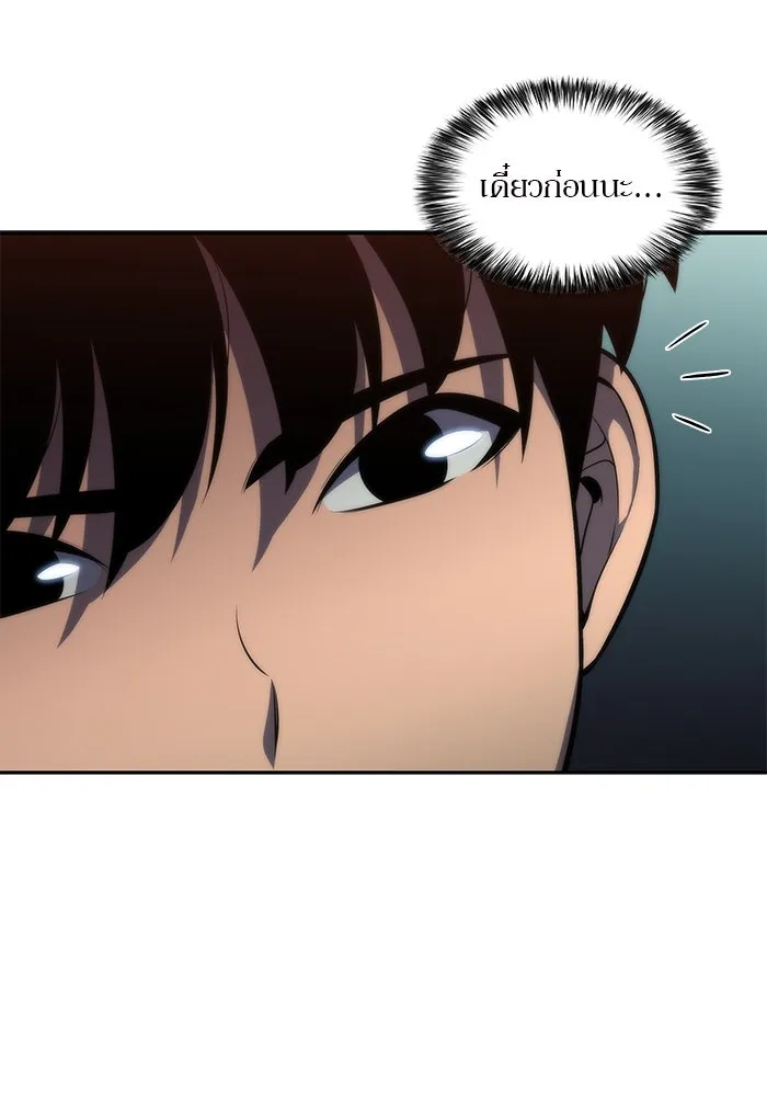 ผู้เล่นหน้าใหม่เลเวลแมกซ์ ตอนที่ 63 พิธีบูชายัญ (3) รูปที่ 103