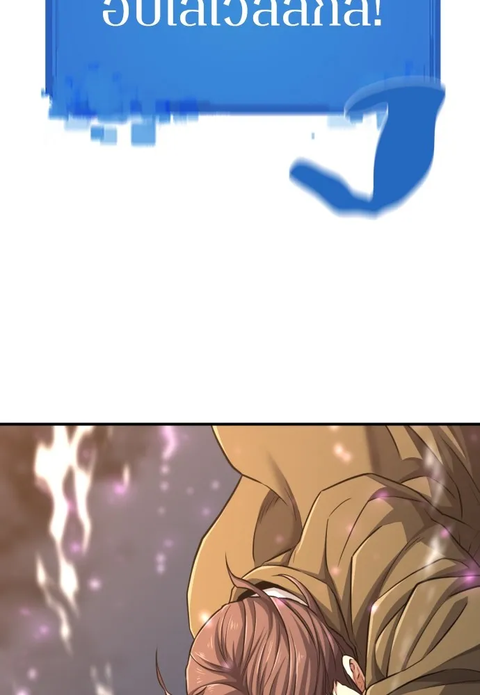 ยอดสถาปนิกผู้พิทักษ์อาณาจักร ตอนที่ 78 รูปที่ 116