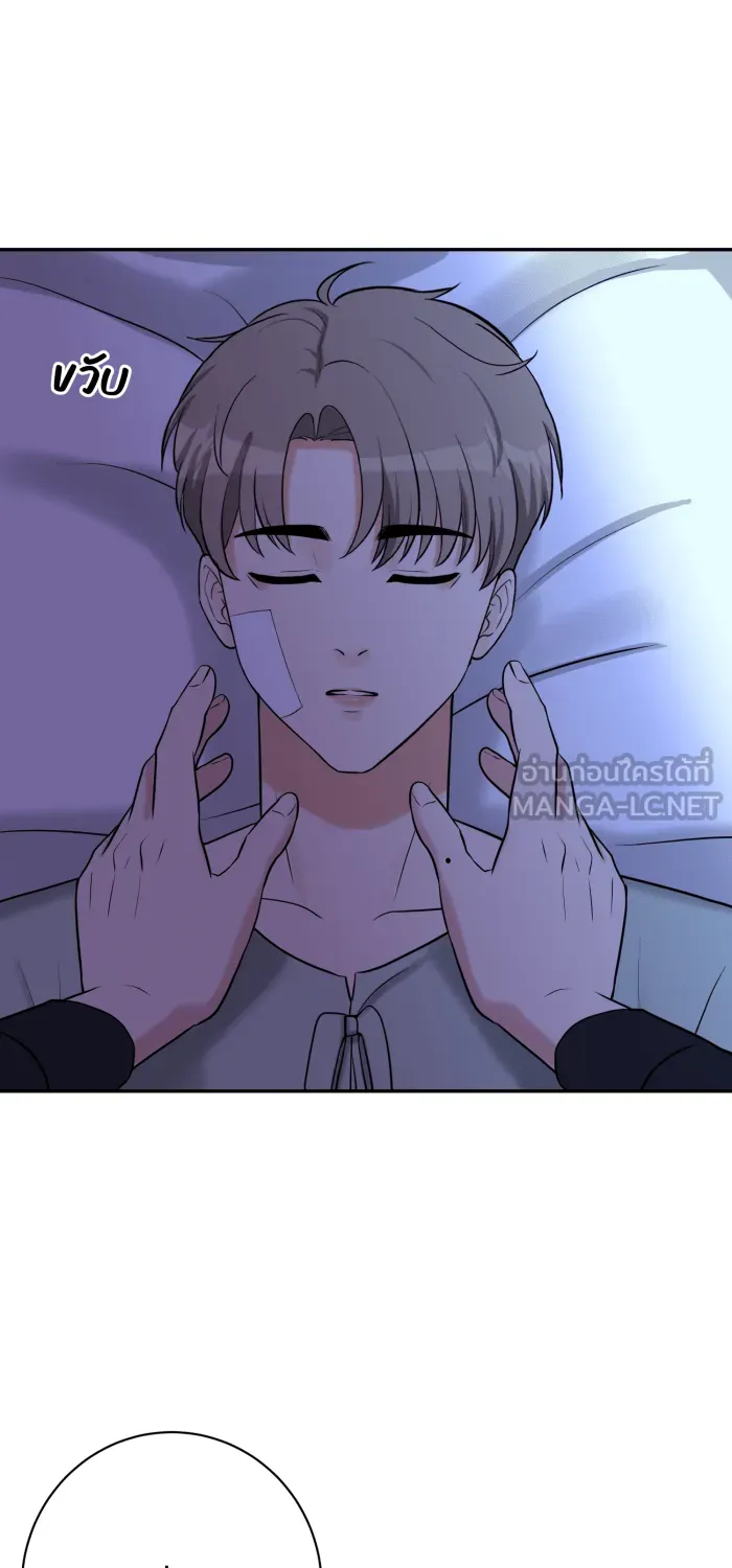 ตื่นมาอีกทีก็เป็นนายเอกไปซะแล้ว ตอนที่ 33 เหตุผลของคนร้าย รูปที่ 3