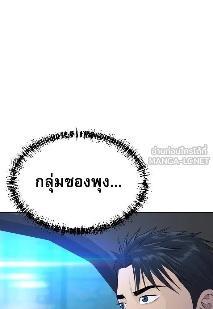 หลานอัจฉริยะ ตอนที่ 54 รูปที่ 121