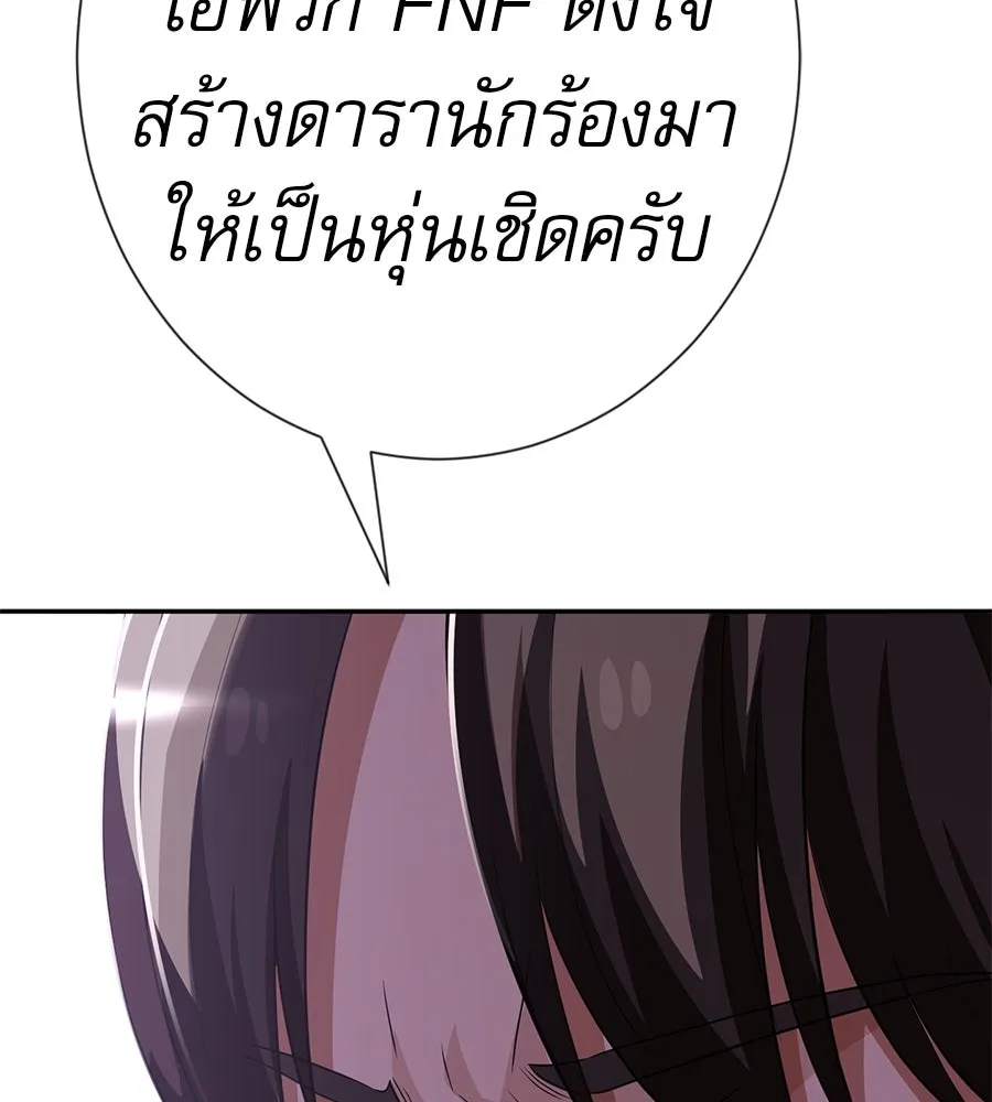 คอลเซ็นเตอร์เปลี่ยนชีวิต ตอนที่ 52 อัปเกรด รูปที่ 139