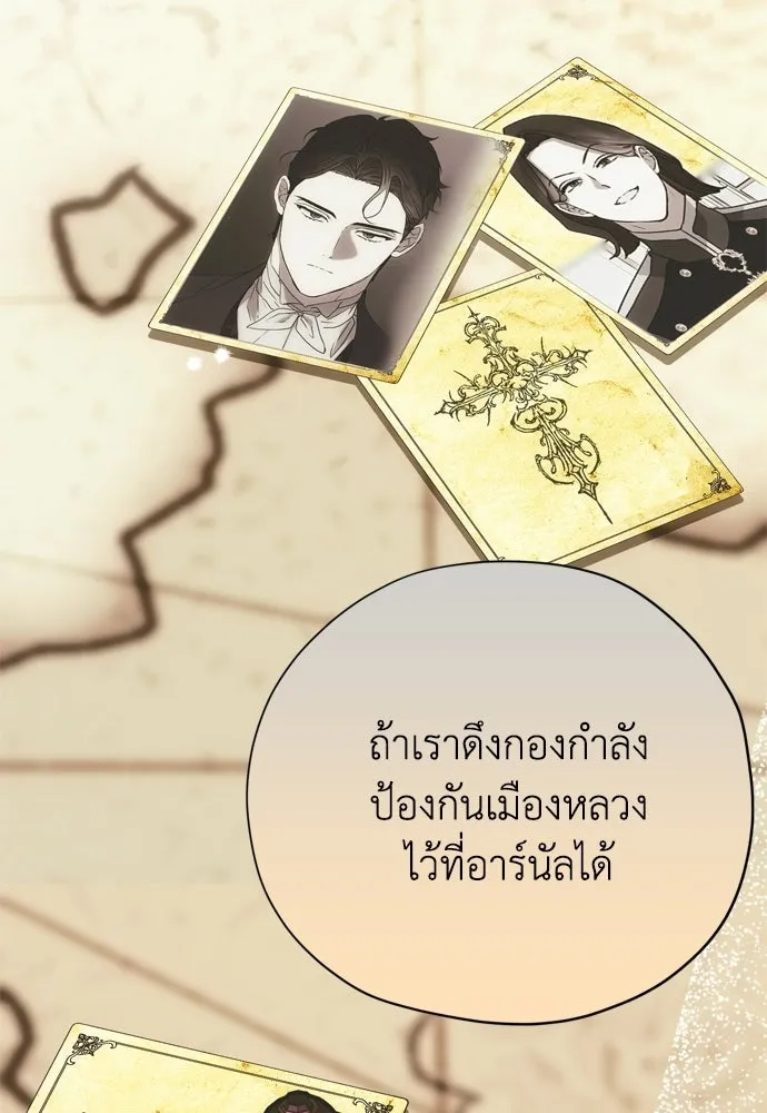 คมเขี้ยวชำระแค้น ตอนที่ 61 รูปที่ 32