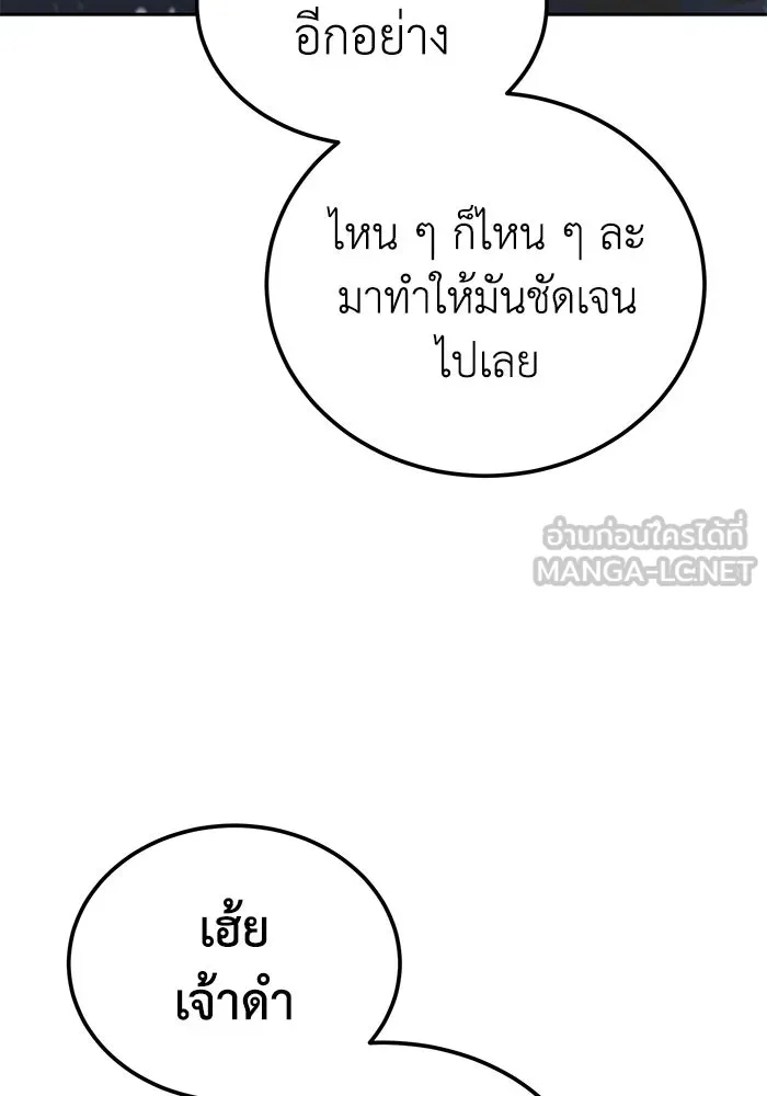 ยอดนักดาบผู้โอบอุ้มดารา ตอนที่ 5 รูปที่ 165