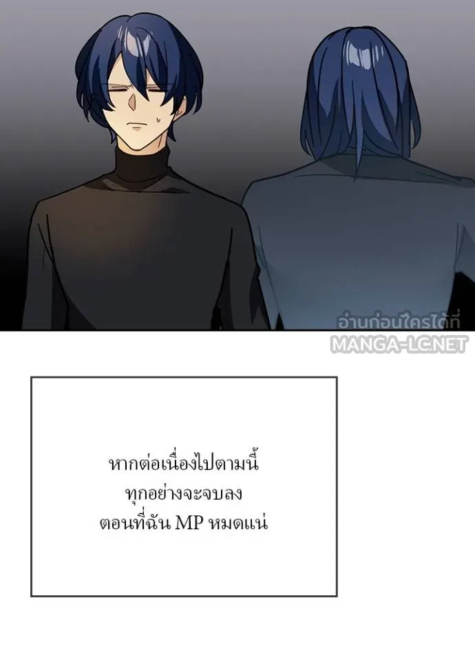 เป้าหมายครั้งที่ 2 ตอนที่ 31 รูปที่ 43