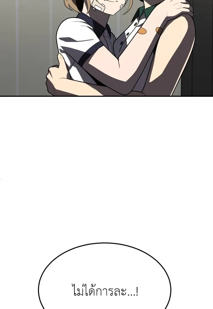 สนามเด็กล่า ตอนที่ 37 รูปที่ 16