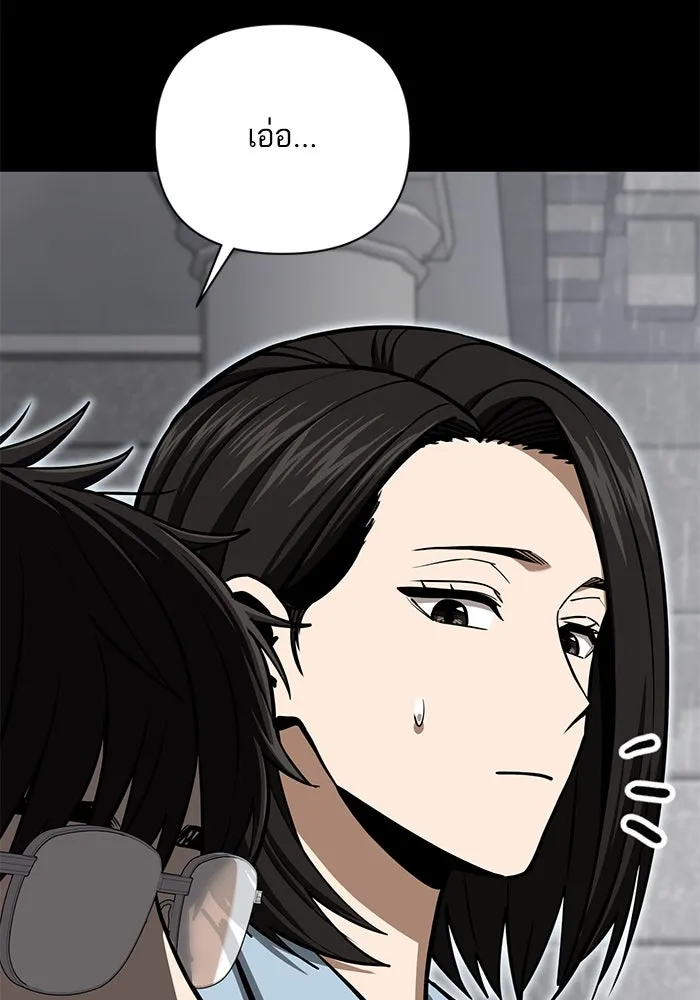 โชคชะตานำพารัก ตอนที่ 125 แค่สองครั้ง รูปที่ 118