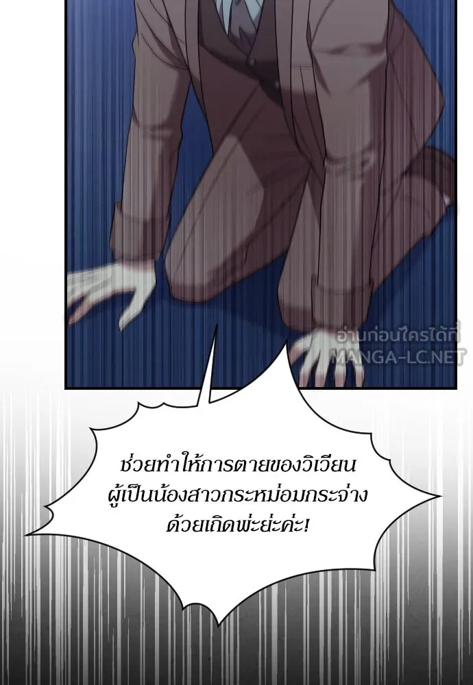 หมาป่าคู่เคียงบัลลังก์ ตอนที่ 37 รูปที่ 42