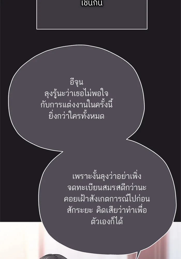 สลับรัก สลับชะตา ตอนที่ 46 รูปที่ 52