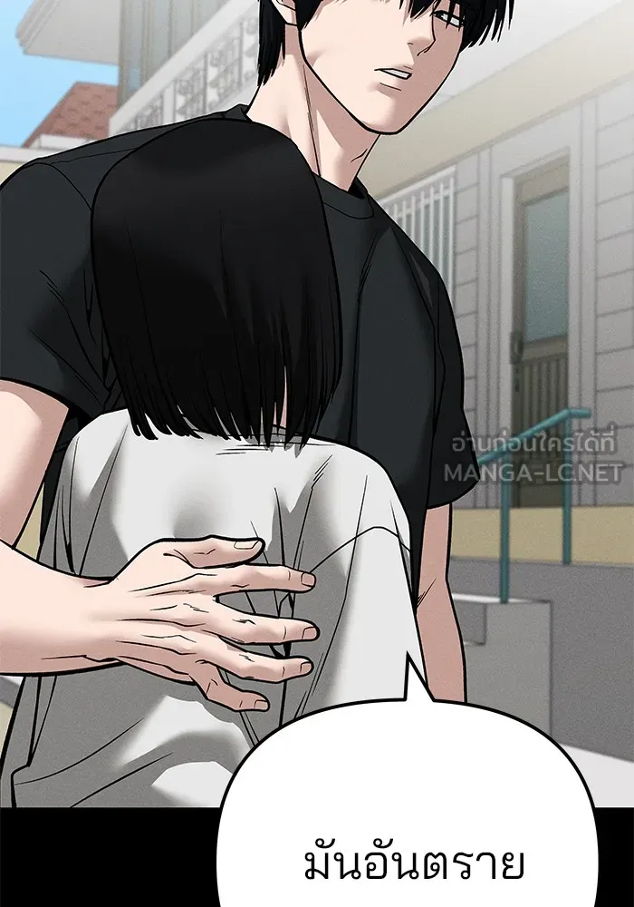 เลวฟาดเลว ตอนที่ 105 รูปที่ 117