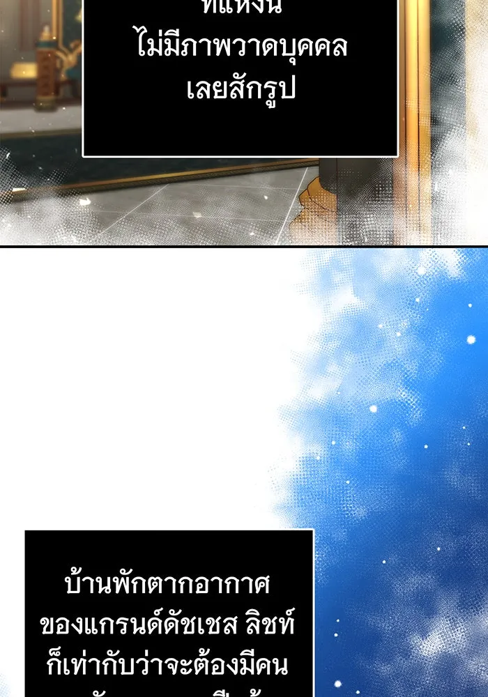 นางร้ายที่ไหนจะมีคุณธรรม ตอนที่ 61 รูปที่ 22