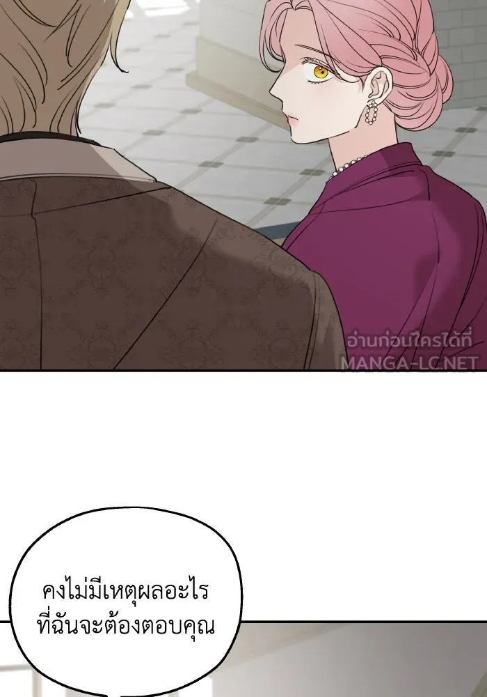 ครอบครัวสามีเห็นทีจะคลั่งรัก ตอนที่ 71 รูปที่ 45