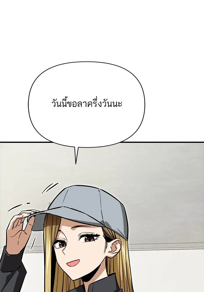 โชคชะตานำพารัก ตอนที่ 119 พี่สาว รูปที่ 143