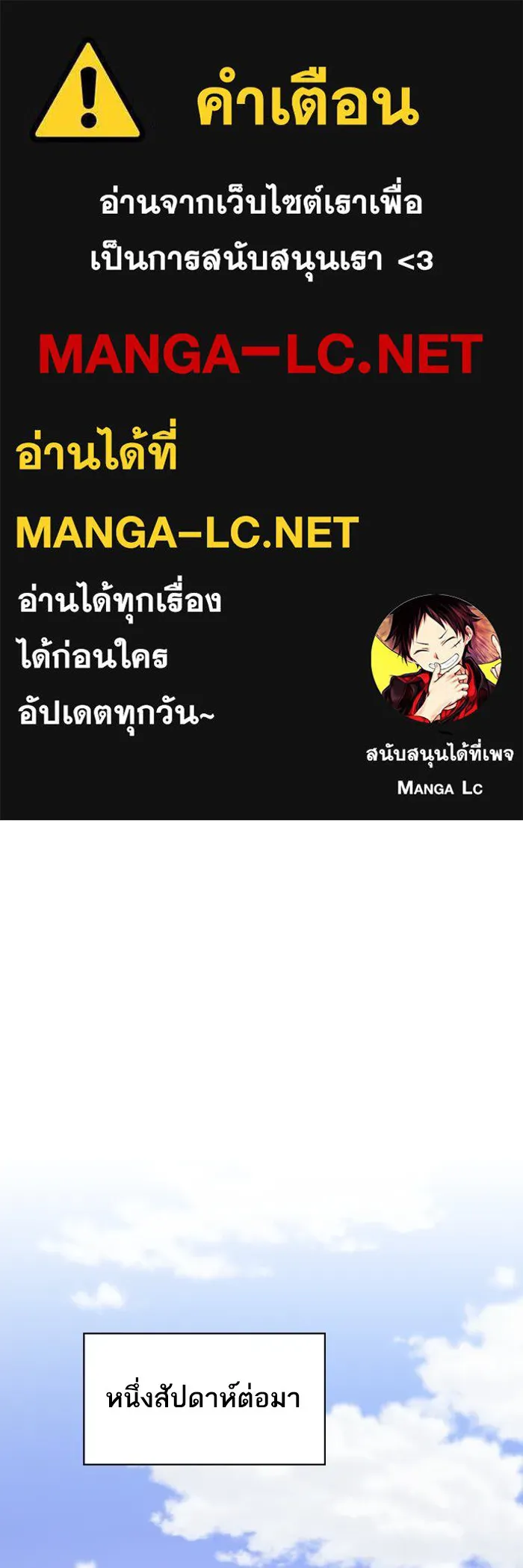 ผู้เล่นขั้นเทพแห่งหอคอยฝึกสอน ตอนที่ 182 รูปที่ 1