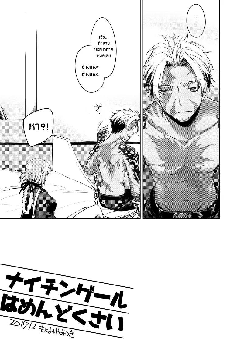 Doujin-Lc- อ่าน โดจิน มังฮวา เกาหลี ญี่ปุ่น จีน แปลไทย ไนติงเกลนี่น่ารำคาญจริงๆ ตอนที่ 1 2 3 4 5 6 7 8 9 10 11 12 13 14 ฟรี ไม่มีโฆษณา อ่าน โดจิน Manhwa เกาหลี ญี่ปุ่น จีน เรามีครบ คัดมาให้เน้นๆ โดจิน 18+ รับประกันความฟินโดย  Doujin Lc