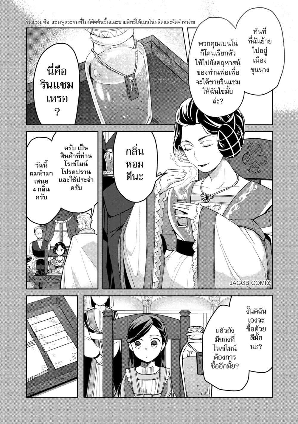 Manga-lc-com อ่านมังงะ อ่านการ์ตูน ออนไลน์ ฟรี Honzuki no Gekokujou Part 3 ตอนที่ 1 2 3 4 5 6 7 8 9 10 11 12 13 14 ฟรี ไม่มีโฆษณา Manga-lc - อ่าน มังงะ อ่าน การ์ตูน ออนไลน์ อ่านมังงะ ฟรี