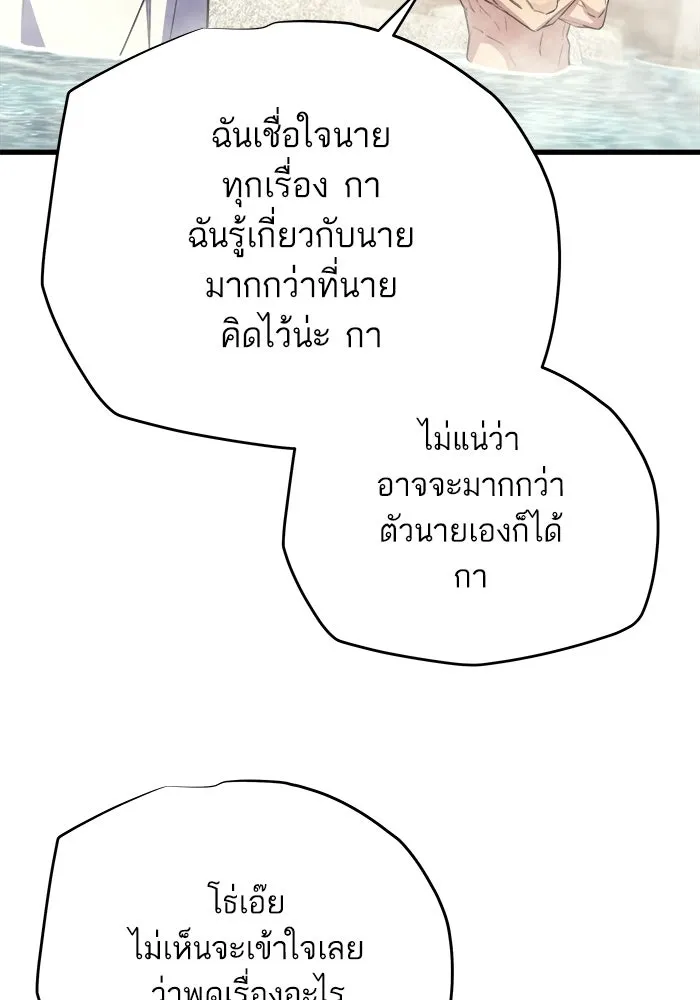 เริ่มเกมพร้อม 13 คุณสมบัติลับ ตอนที่ 25 รูปที่ 188