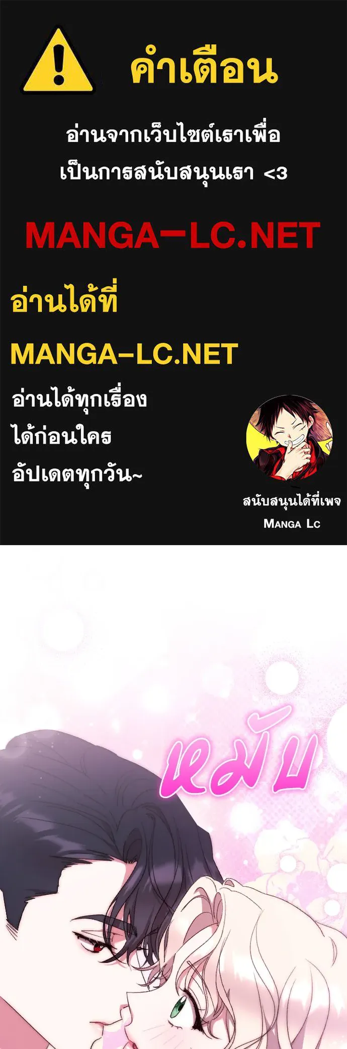 แด่ใจที่ไร้รัก ตอนที่ 42 รูปที่ 1