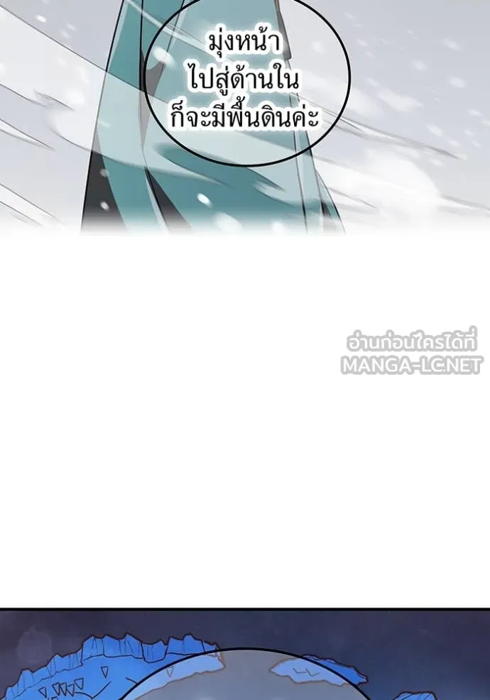 เพลเยอร์เลือดเทวะ ตอนที่ 77 รูปที่ 65