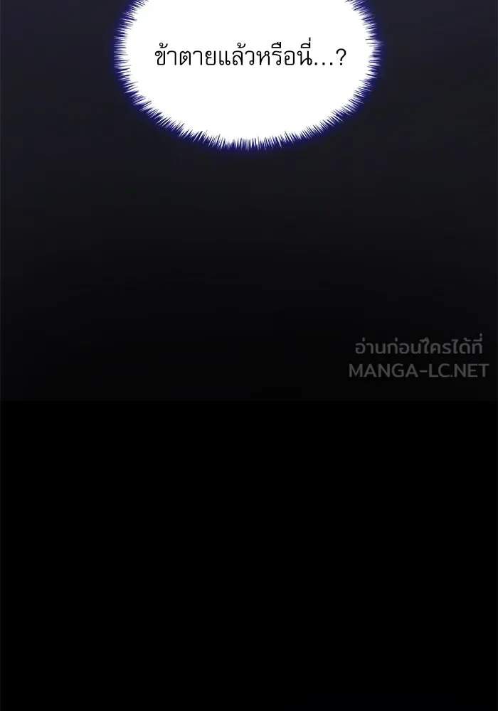 ลับลางลวง ตอนที่ 30 ฮาแชริน รูปที่ 147