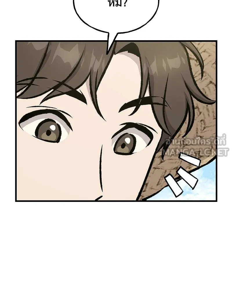 ปลูกผักพิชิตหอคอย ตอนที่ 113 รูปที่ 102