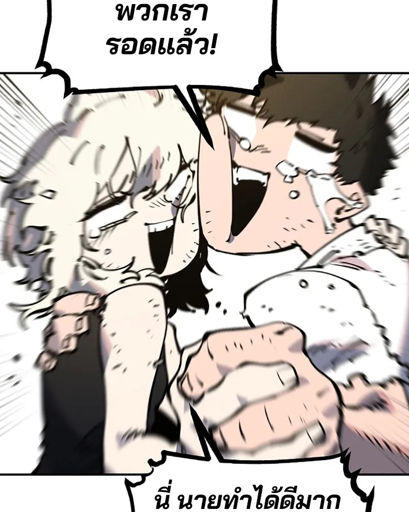 Player ตอนที่ 28 รูปที่ 20