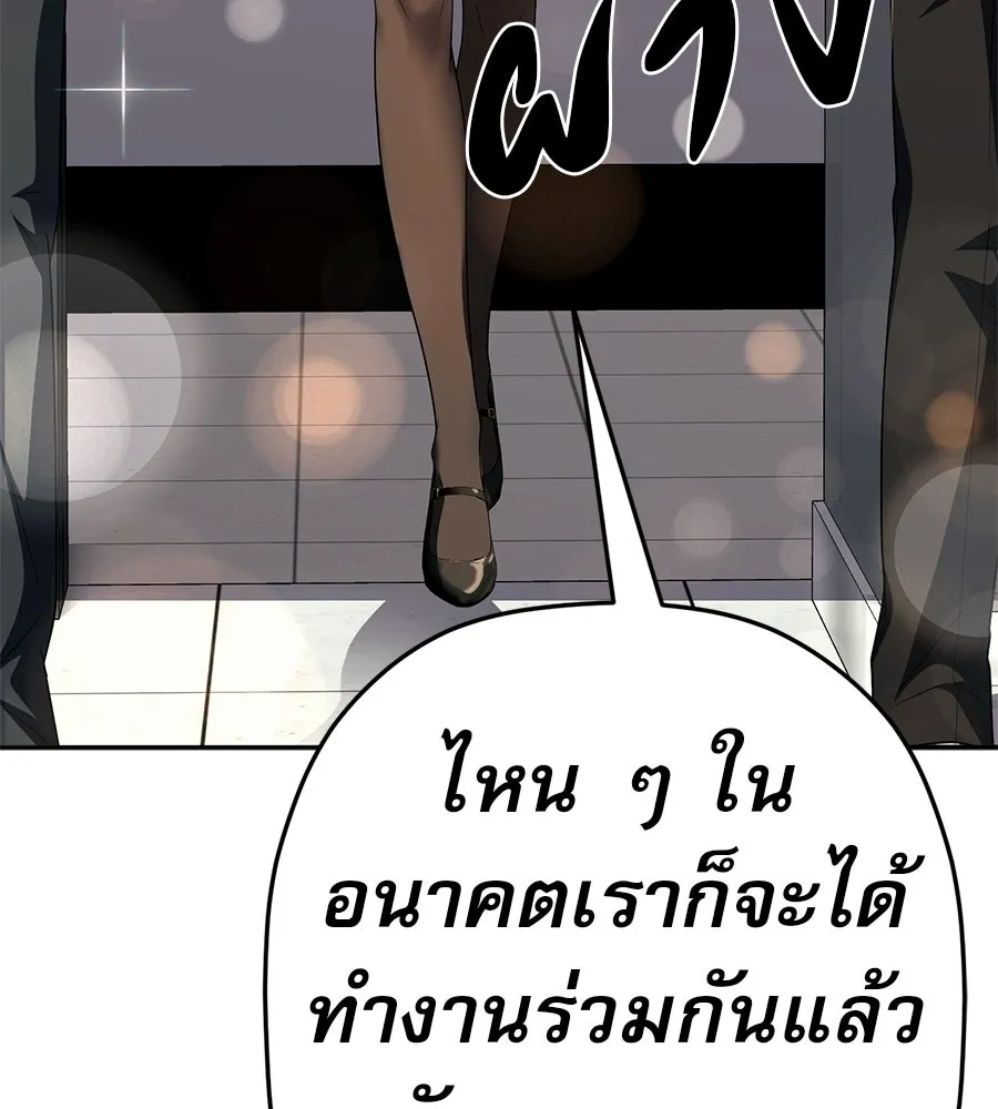 คอลเซ็นเตอร์เปลี่ยนชีวิต ตอนที่ 62 การพบกันอีกครั้ง รูปที่ 155