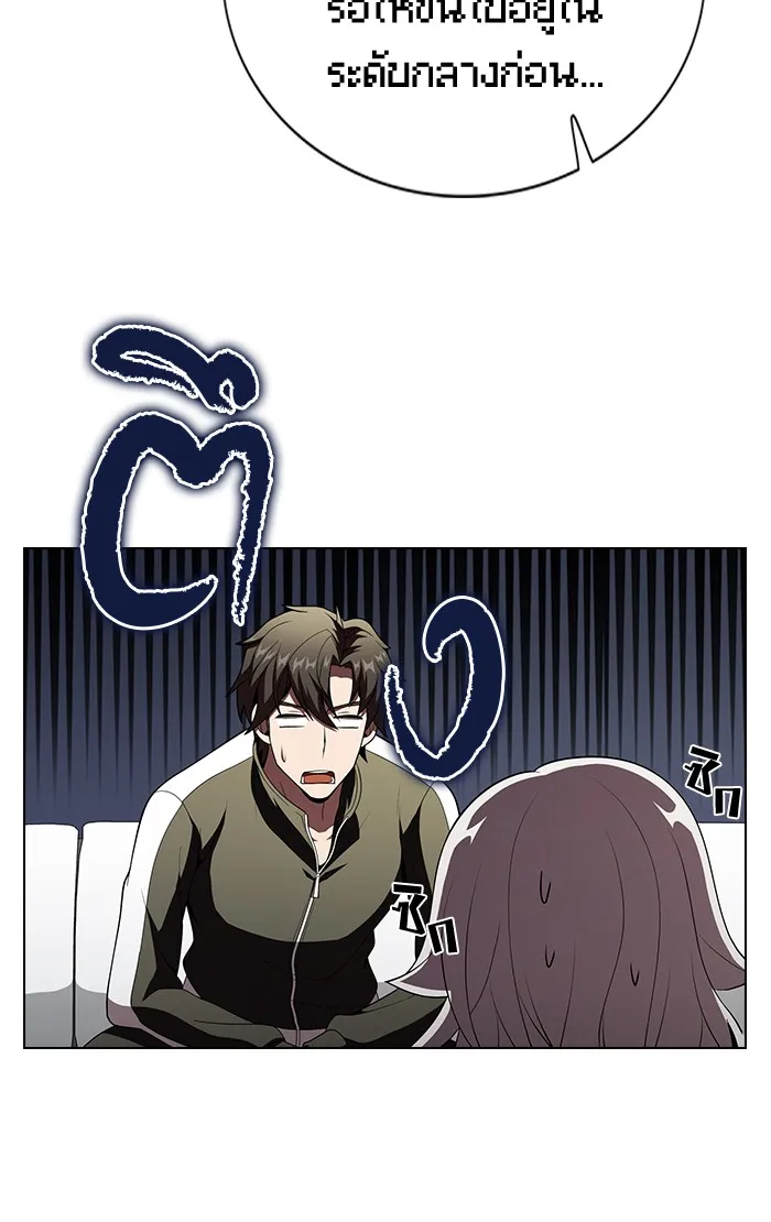 ผู้เล่นขั้นเทพแห่งหอคอยฝึกสอน ตอนที่ 54 รูปที่ 26