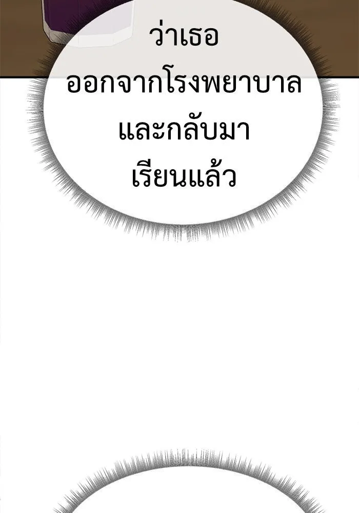 ช่วยเปลี่ยนฉันที ตอนที่ 108. ชูดูนา 7 รูปที่ 211