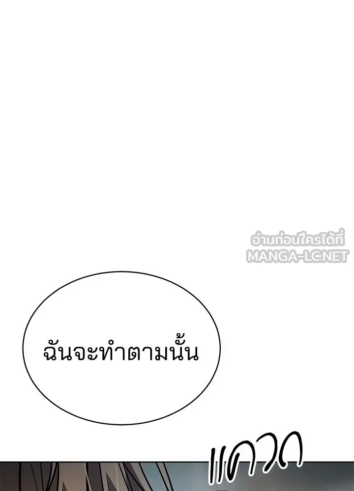 กฎเหล็กบ้านสายลับ ตอนที่ 4 รูปที่ 144