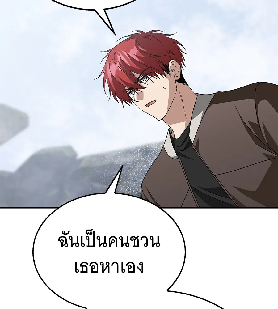 ถึกทนแทงก์แรงก์ C ตอนที่ 16 รูปที่ 139