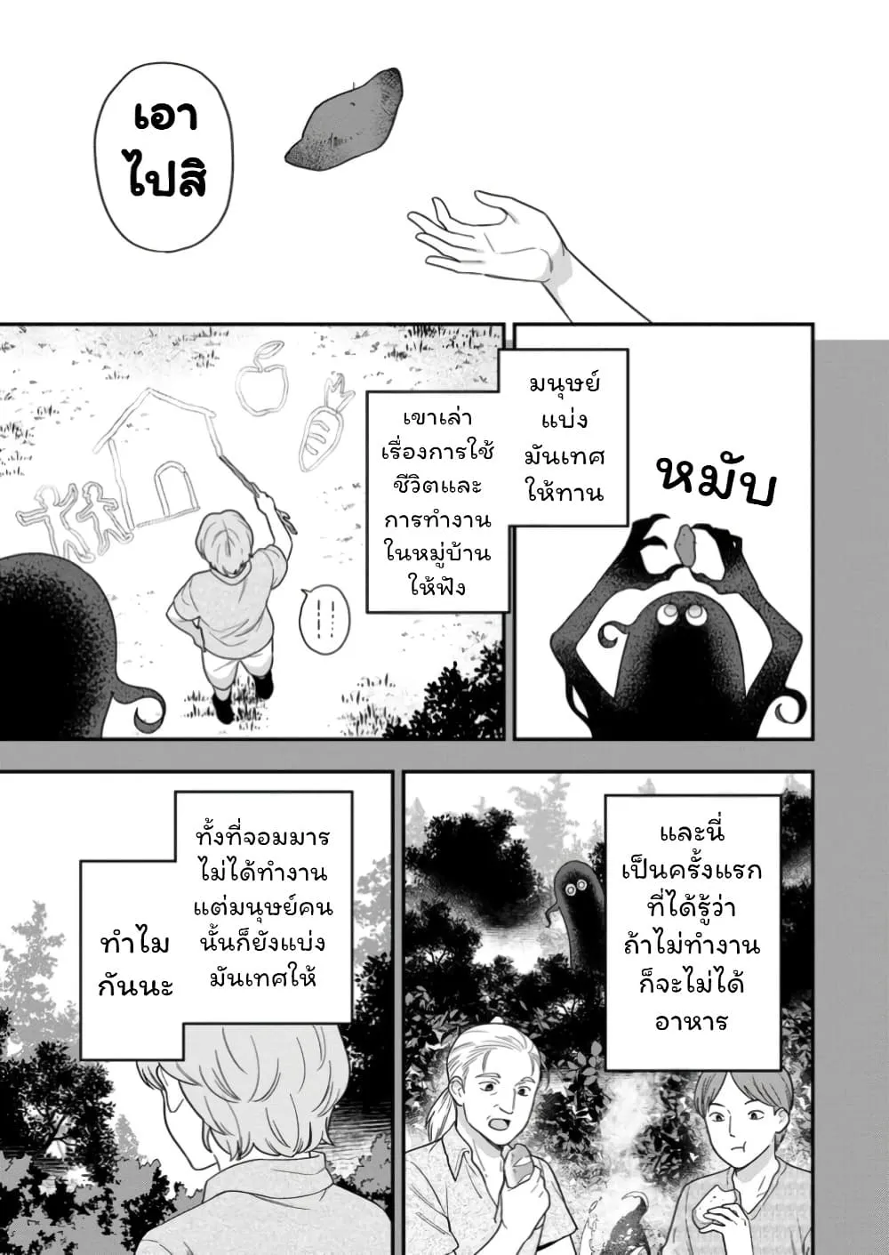 Manga-lc-com อ่านมังงะ อ่านการ์ตูน ออนไลน์ ฟรี Aisanai to Iwaremashite mo Moto Maou no Hakushaku Reijou wa  ตอนที่ 1 2 3 4 5 6 7 8 9 10 11 12 13 14 ฟรี ไม่มีโฆษณา Manga-lc - อ่าน มังงะ อ่าน การ์ตูน ออนไลน์ อ่านมังงะ ฟรี