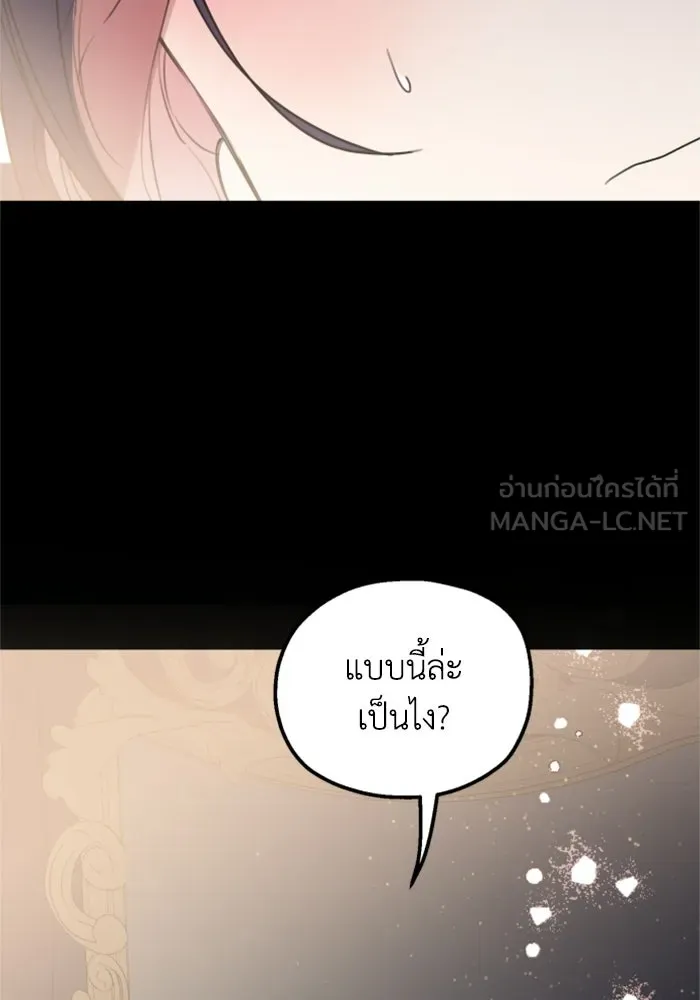 ครอบครัวสามีเห็นทีจะคลั่งรัก ตอนที่ 25 รูปที่ 84