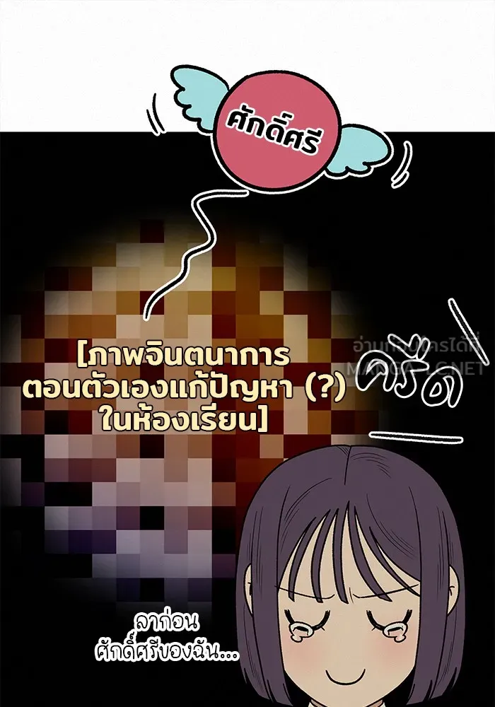 ปฏิบัติการรักวุ่นหัวใจ ตอนที่ 48 รูปที่ 99