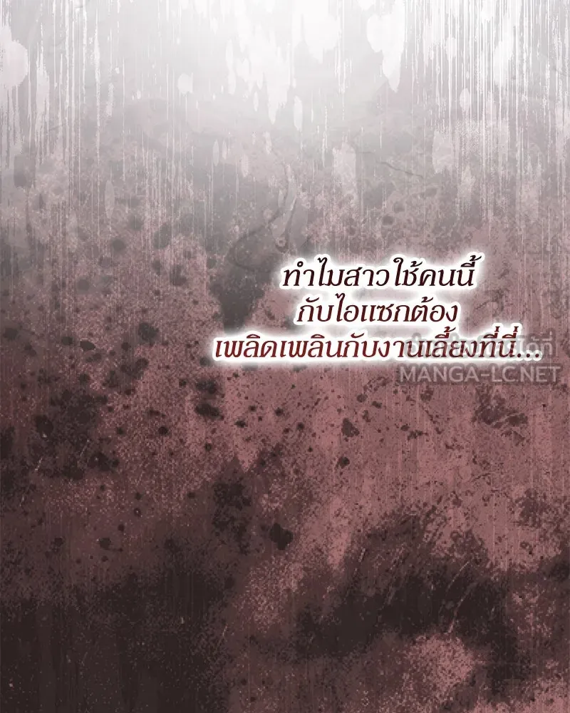 กำราบรักร้ายนายจอมพยศ ตอนที่ 45 รูปที่ 132
