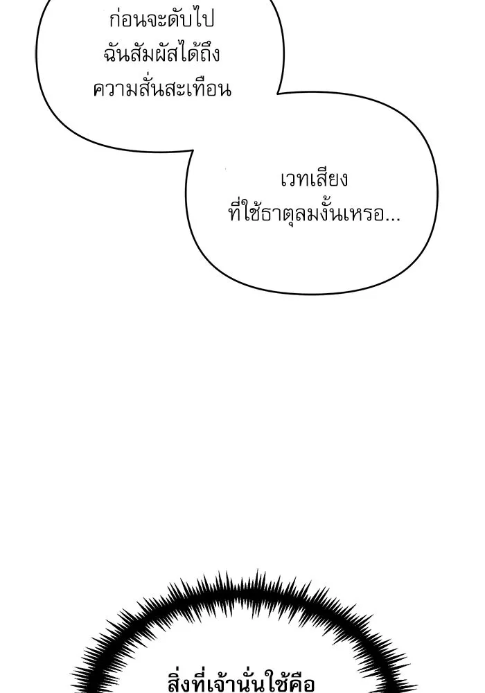 ศาสตราจารย์จำเป็นแห่งอะคาเดมี ตอนที่ 18 รูปที่ 49