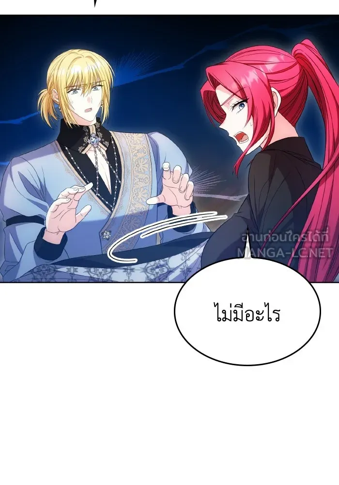 ทำแบบนี้ไม่ได้เพคะ องค์ชาย ตอนที่ 51 รูปที่ 57