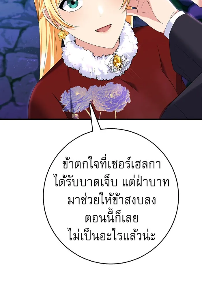 นางร้ายที่ไหนจะมีคุณธรรม ตอนที่ 80 รูปที่ 107