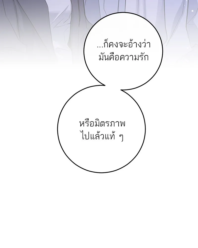 ตำนานเทพธิดาตกสวรรค์ ตอนที่ 115 รูปที่ 100