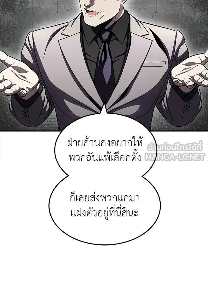 สนามเด็กล่า ตอนที่ 75 รูปที่ 166