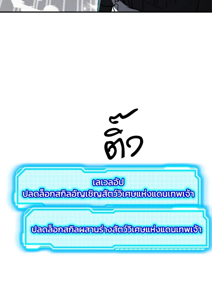 ดรูอิดแห่งสถานีโซล ตอนที่ 189 รูปที่ 101