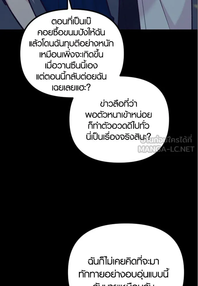 รักกันคนละครึ่งทาง ตอนที่ 46 รูปที่ 6