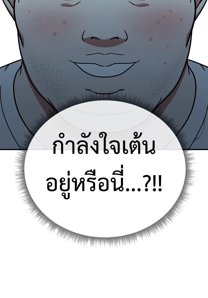 ช่วยเปลี่ยนฉันที ตอนที่ 152. ซองคโยบิน 1 รูปที่ 109