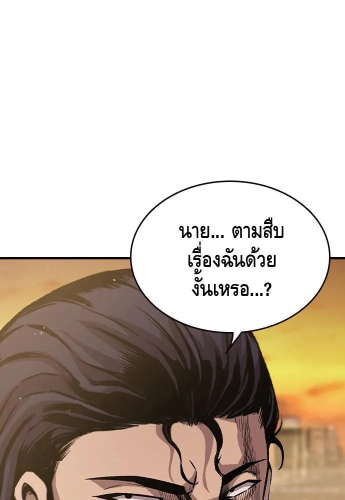 King Game ตอนที่ 79 ฮวังมูเจ (13) รูปที่ 152
