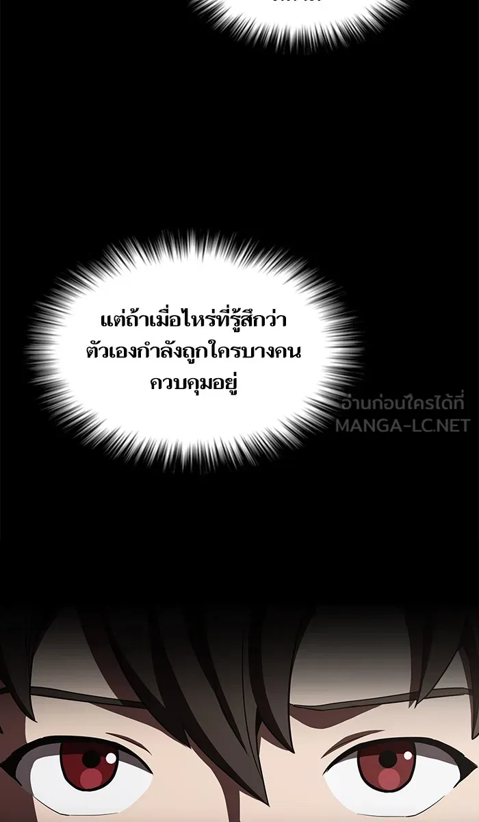 ผู้เล่นขั้นเทพแห่งหอคอยฝึกสอน ตอนที่ 12 รูปที่ 9