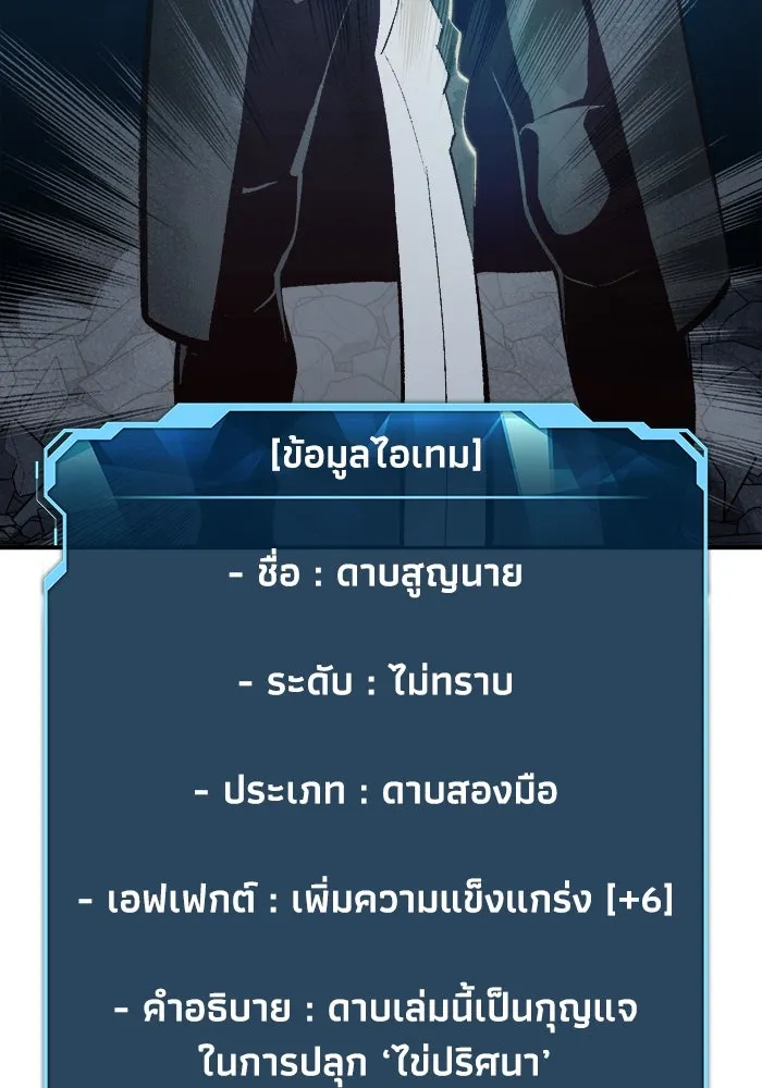 The Lone Necromancer ตอนที่ 30 รูปที่ 4