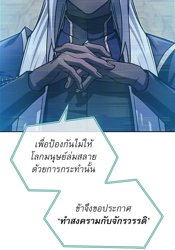 ผมไม่ได้เก่งอย่างที่คิด ตอนที่ 68 รูปที่ 38