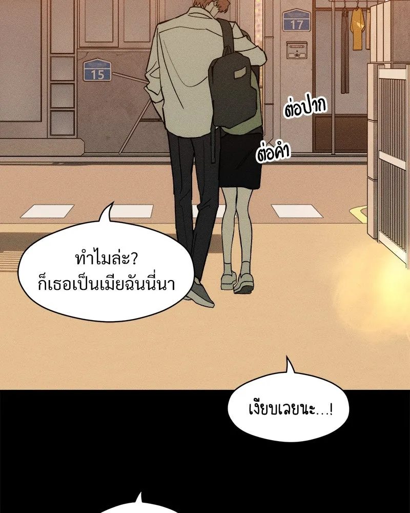 บุปผารุ่มราคะ ตอนที่ 69 รูปที่ 55