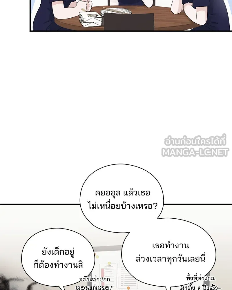 สามีที่ไม่ได้ขอ ตอนที่ 1 รูปที่ 69